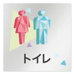デザイナールームプレート 会社向け クリスタル