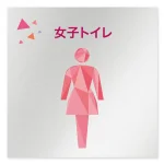 デザイナールームプレート 会社向け クリスタル