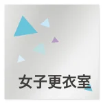 デザイナールームプレート 会社向け クリスタル