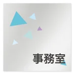 デザイナールームプレート 会社向け クリスタル