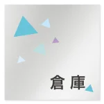 デザイナールームプレート 会社向け クリスタル
