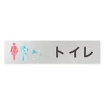 デザイナールームプレート 会社向け クリスタル