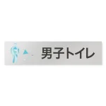 デザイナールームプレート 会社向け クリスタル