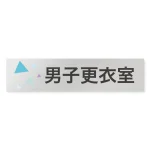 デザイナールームプレート 会社向け クリスタル