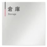  デザイナールームプレート 会社向け グレー×ピンク 倉庫 アルミ板 W150×H150 (AL-1515-OB-NT1-0118)