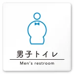 デザイナールームプレート　飲食店向け　シンプル 男子トイレ２ 白マットアクリル W150×H150 (AC-1515-RA-HS1-0104)