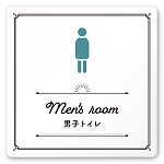 デザイナールームプレート　飲食店向け　クラシック 男子トイレ２ 白マットアクリル W150×H150 (AC-1515-RA-NT1-0104)