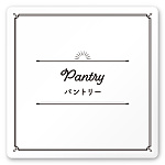デザイナールームプレート　飲食店向け　クラシック パントリー 白マットアクリル W150×H150 (AC-1515-RA-NT1-0114)