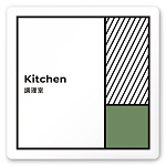 デザイナールームプレート　飲食店向け　ブロック 調理室 白マットアクリル W150×H150 (AC-1515-RA-NT2-0111)