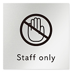 デザイナールームプレート　飲食店向け　シンプル Staff only アルミ板 W150×H150 (AL-1515-RB-HS1-0110)