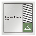 デザイナールームプレート　飲食店向け　ブロック 更衣室 アルミ板 W150×H150 (AL-1515-RB-NT2-0109)