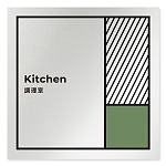 デザイナールームプレート　飲食店向け　ブロック 調理室 アルミ板 W150×H150 (AL-1515-RB-NT2-0111)