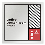 デザイナールームプレート　飲食店向け　ブロック 女子更衣室 アルミ板 W150×H150 (AL-1515-RA-NT2-0120)