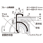 ■ラクパネ 断面図