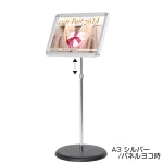 ポスターパネルスタンド グリップS II 改 A3/シルバー 470×350mm (56745A3S)