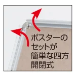 ポスターパネルスタンド グリップS II 改