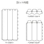 ガイドポール用カバー ペーパーポールカバー