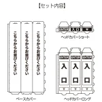 ガイドポール用カバー ペーパーポールカバー