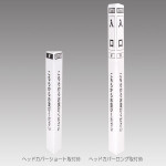 ガイドポール用カバー ペーパーポールカバー 入口/ホワイト (56964-2W)