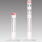 ガイドポール用カバー ペーパーポールカバー 出口/ホワイト (56964-3W)