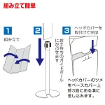 ガイドポール用カバー ペーパーポールカバー