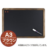 アンティークブラックボード ブラウン 64177シリーズ