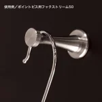 ポイントビス用フック ストリーム