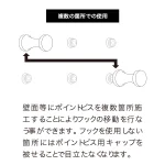 ポイントビス用フック ライトアングル