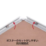 ポスターパネル メディアグリップ MG-25R 屋内用