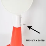 コーン用標識 サインキャップ