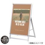 屋内用A型看板 スリムグリップA ロータイプ A1/片面 W585×H832mm (56980A1B)