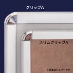 屋内用A型看板 スリムグリップA ロータイプ