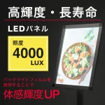 イージーライト LEDパネルスタンドver2 A3サイズ