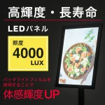 イージーライト LEDパネルスタンドver2 A3サイズ