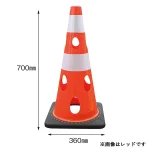 穴あきコーン