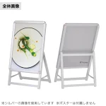 A型看板 グリップA