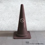コーン用シール 駐車禁止マーク