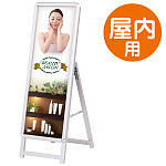 A型看板スリムグリップA シルバー ロータイプ A1縦ハーフ 屋内用 仕様:片面 (56982A1S)