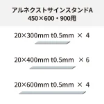 エシカルスタンド用スチール板