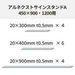 エシカルスタンド用スチール板