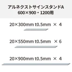 エシカルスタンド用スチール板