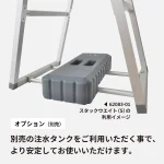 エシカルスタンド 注水置台用ポール 2本組