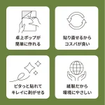 再剥離粘着式ポップ台紙 リピッタスタンド