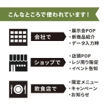 再剥離粘着式ポップ台紙 リピッタスタンド