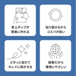 再剥離粘着式ポップ台紙 リピッタスタンド