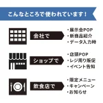 再剥離粘着式ポップ台紙 リピッタスタンド