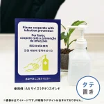 再剥離粘着式ポップ台紙 リピッタスタンド
