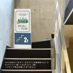 段ボール製 ダンクルサインスタンドA