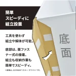 段ボール製 ダンクルサインスタンドA
