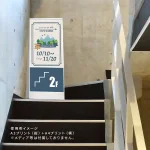 段ボール製 ダンクルサインスタンドA